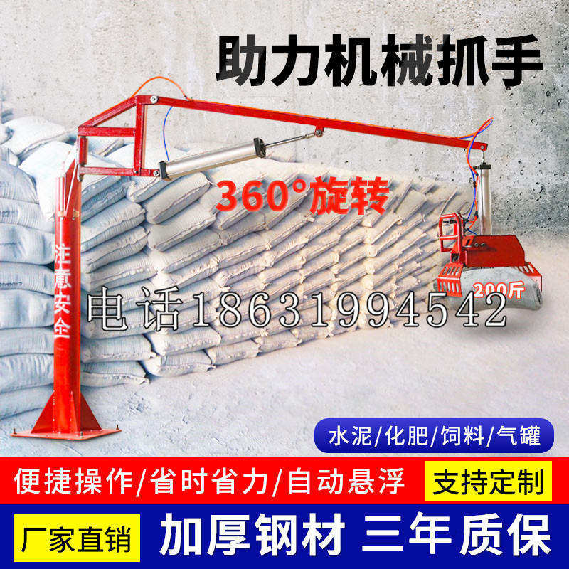 丰润区助力机械抓手 平衡吊悬臂吊机车 360°旋转机械手臂 翰盾